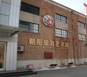 朝陽規劃藝術館溴化鋰機組年度維保